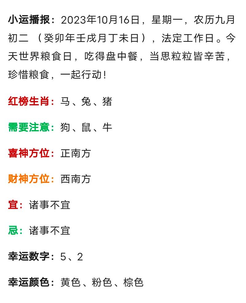 搜打一生肖-臣打一准确生肖