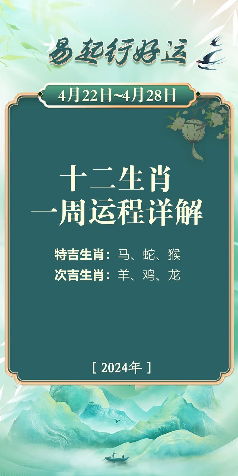 今期生肖好时光打一正确生肖的简单介绍