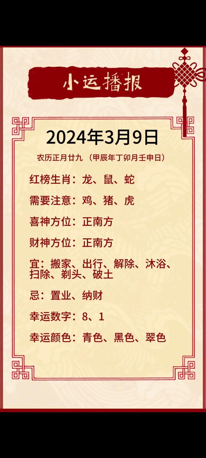 命根子是特马开过什么生肖-命根子是特马开过什么生肖数字