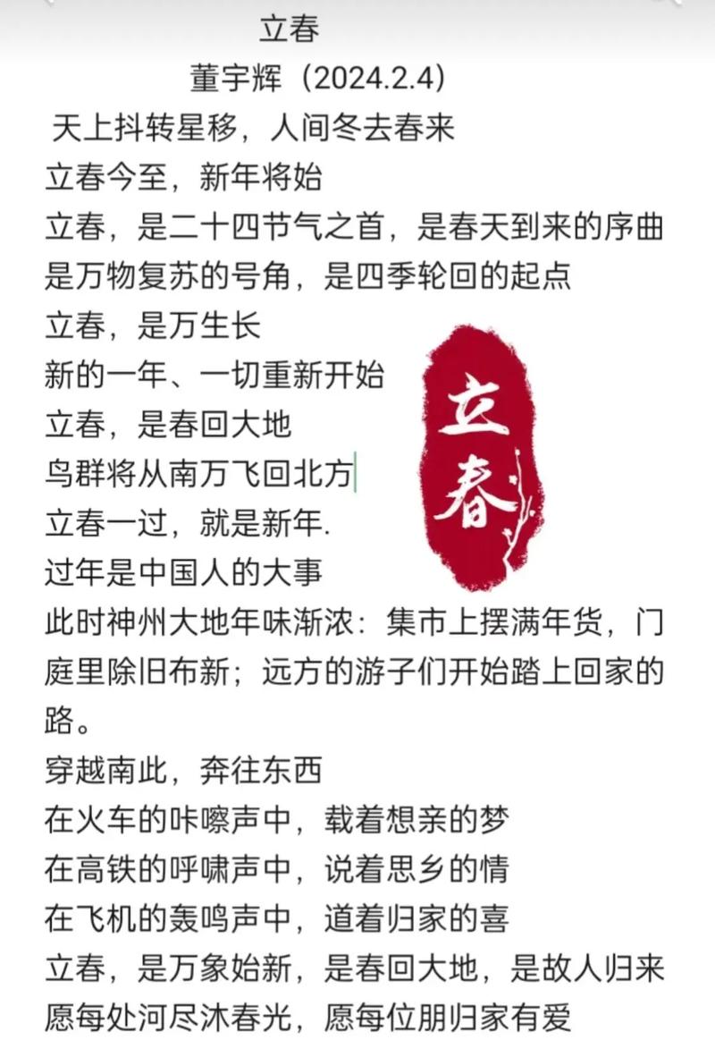 立春是什么生肖最佳答案的简单介绍