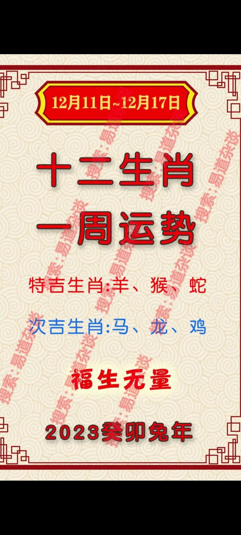 今期定付银准确生肖-今期生肖定方位打一准确生肖