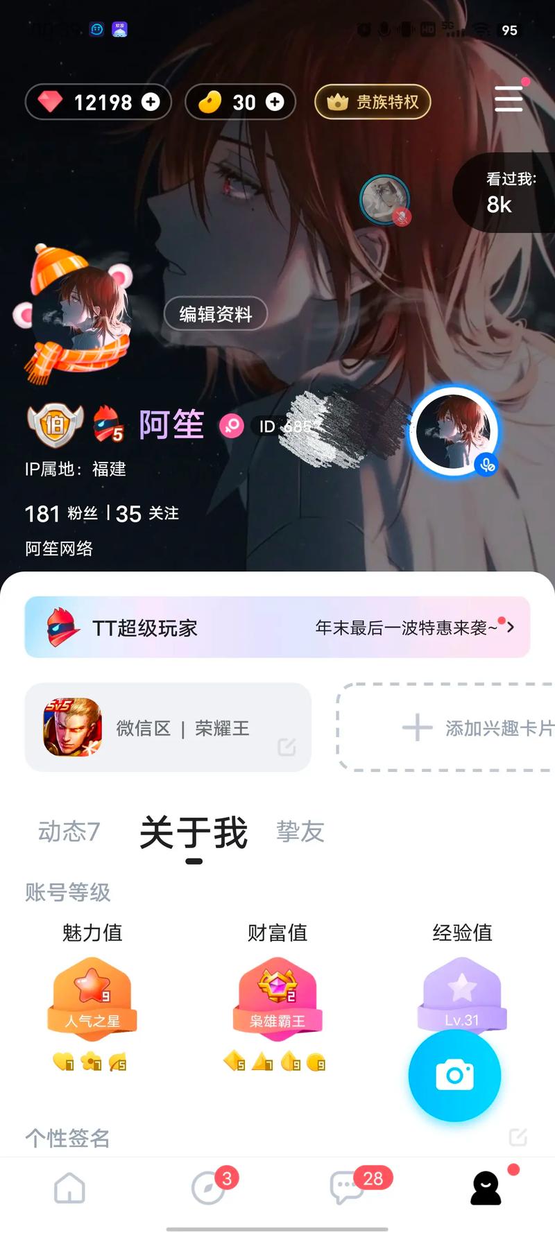 tt语音官方网站入口的简单介绍