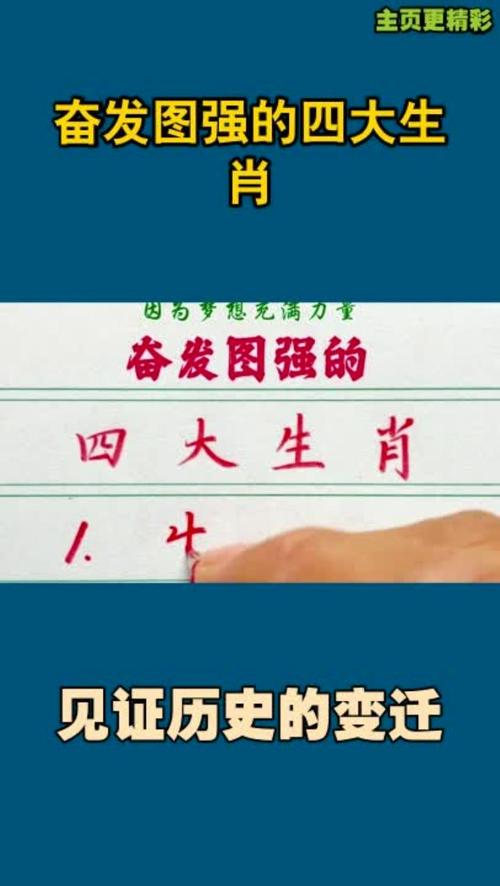“横刀立马”打一个生肖动物的简单介绍