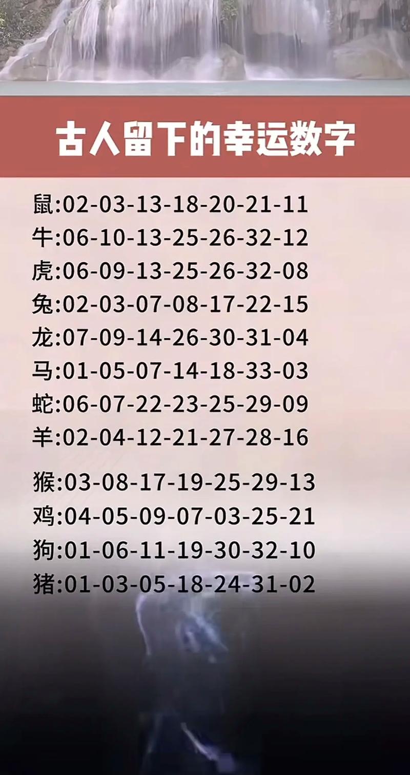 蹄打一生肖-蹄打一生肖数字号码