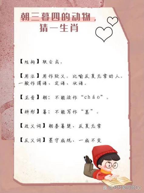 打一生肖动物图片-打一生肖指什么意思