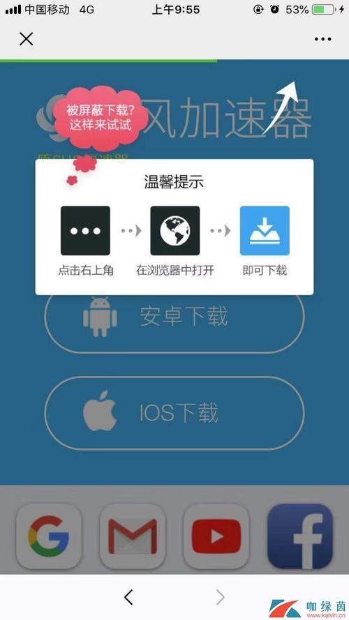 旋风免费加速器的网址是多少-旋风免费加速器testflight