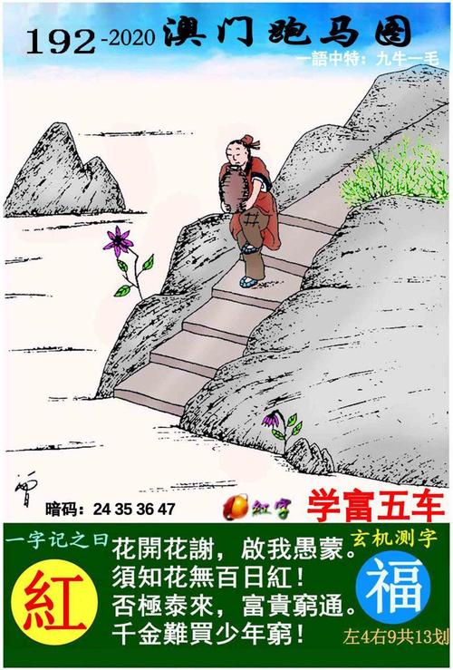 跑狗高清彩色-澳门老版跑狗图