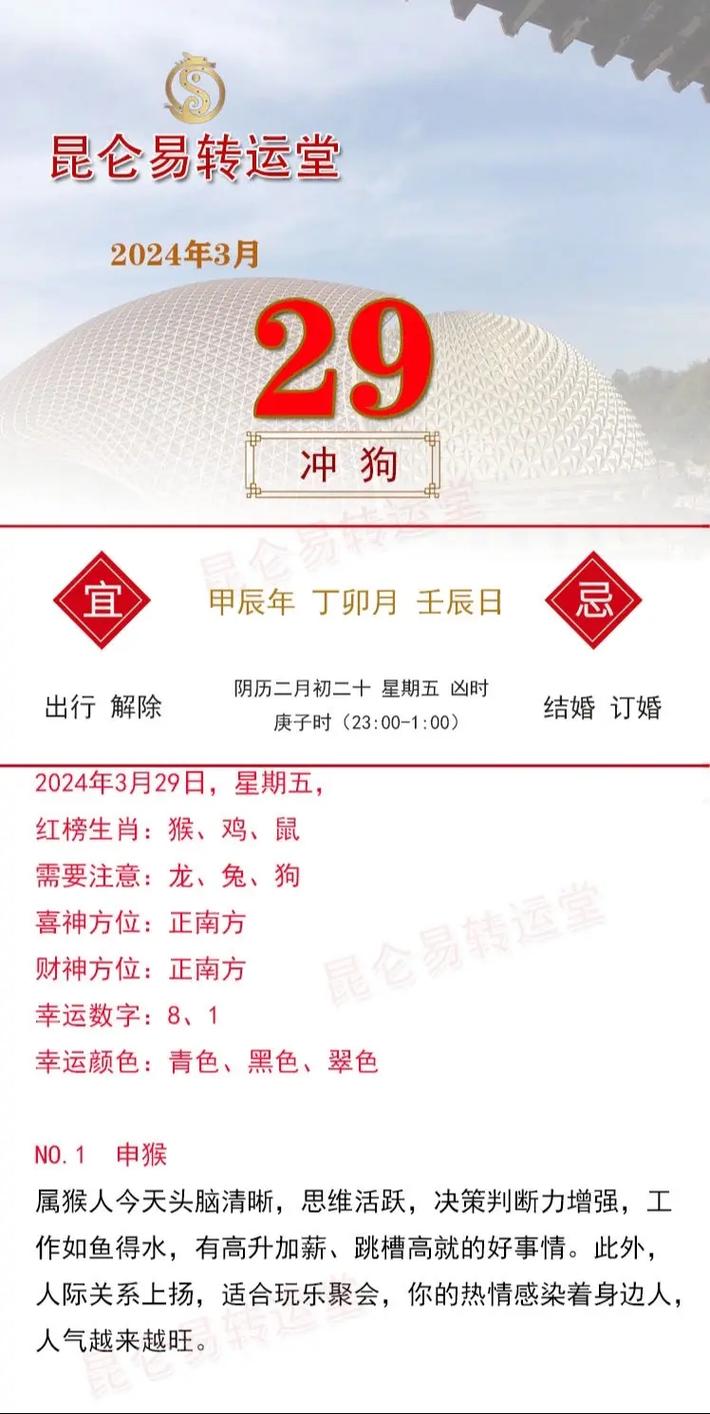 今期特数出在狗是什么生肖-今期生肖最简单代表什么数字