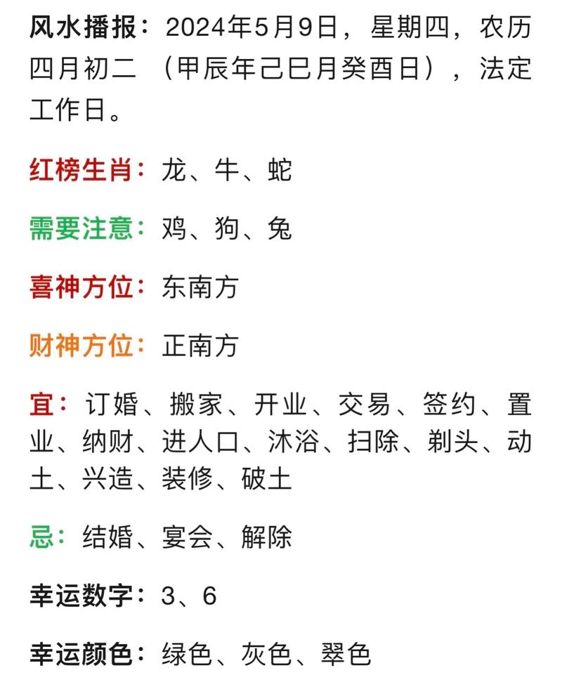 今期生肖旺西南猜一生肖-今期旺红地上寻是什么生肖