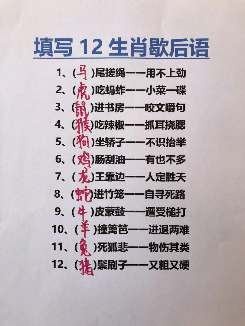 “高歌一曲配游春”打一准确生肖的简单介绍