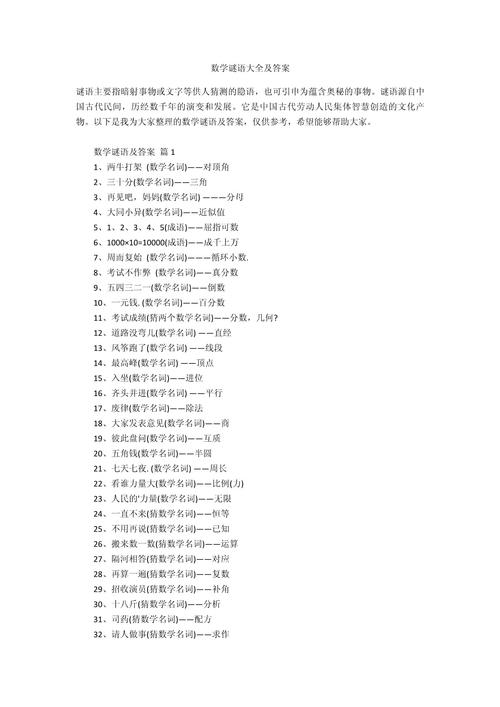 鬼手字谜今天最新-鬼手字谜和值谜汇总