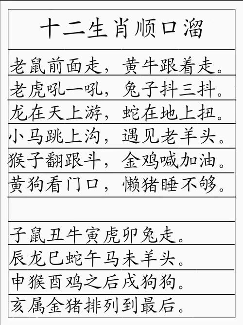 关于“昔人已乘黄鹤去，羊角对牛山有虎”打一准确动物生肖的信息