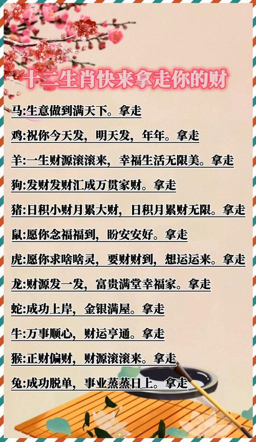 “身负金钱，财万祥瑞。放诸四海而皆准”打一准确动物生肖的简单介绍
