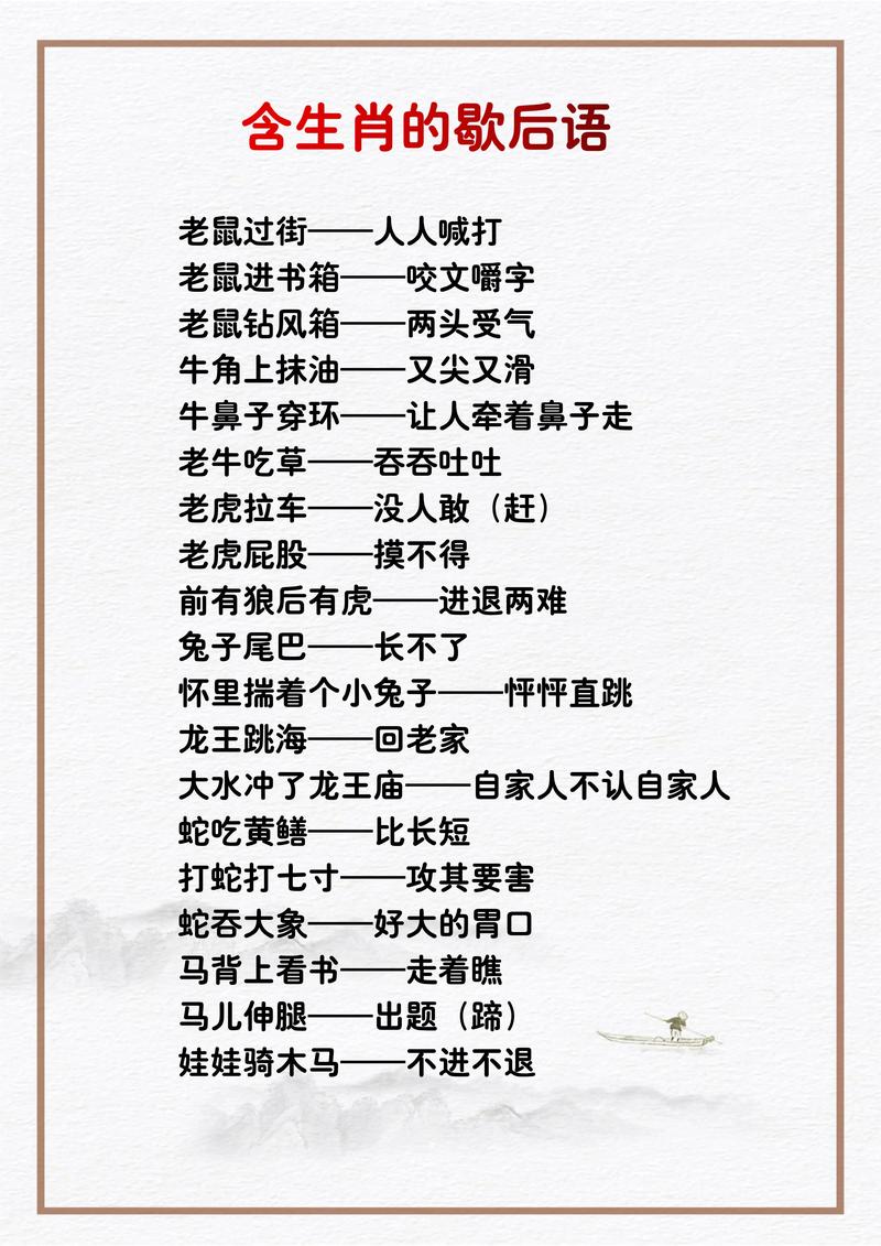 “须眉茭白”打一准确动物生肖的简单介绍