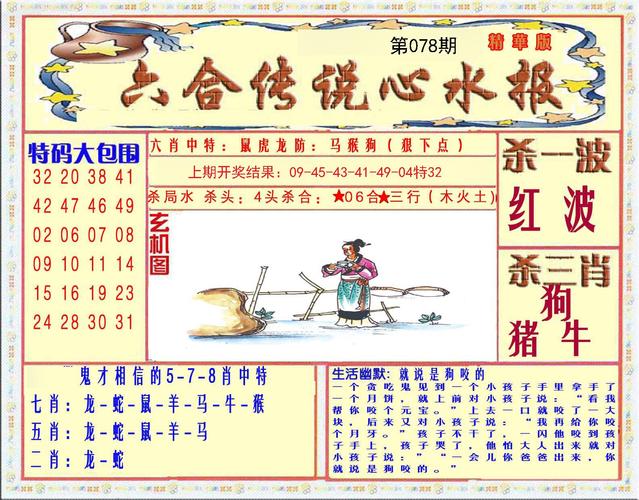 管家婆正版彩图一图-管家婆彩图2019图库大全