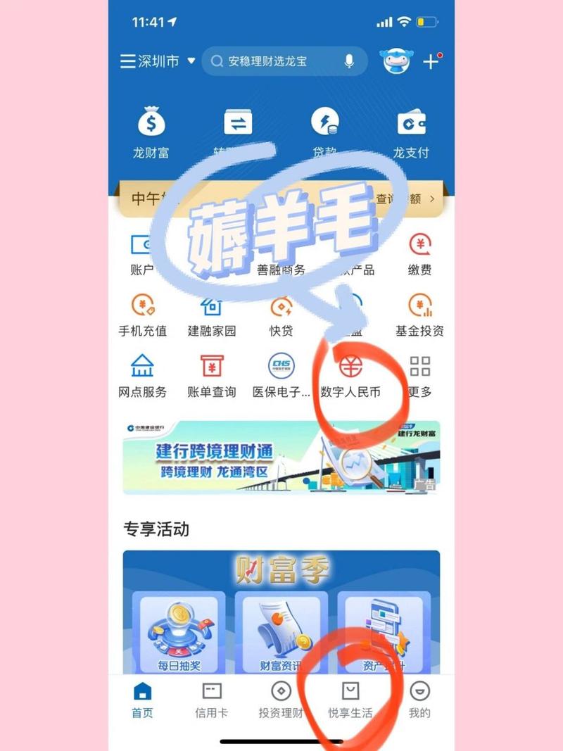 建行数字人民币app官方下载-建行数字人民币app官方下载安卓