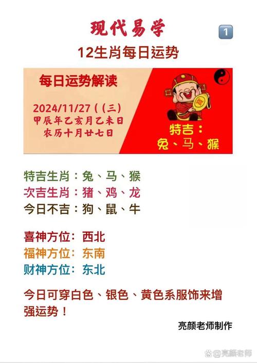 今期生肖貌充充是什么意思-今期生肖貌充充七直二变变无穷