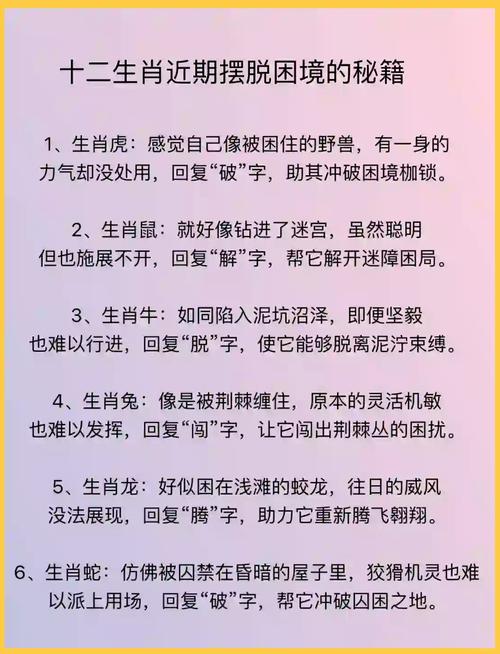关于今期道人出难题是什么生肖动物的信息