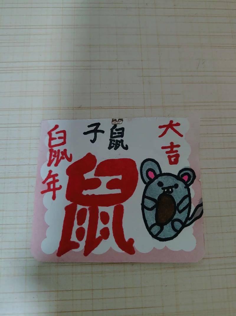 生肖本命戴红花指什么生肖-生肖本命戴红花指什么生肖呢