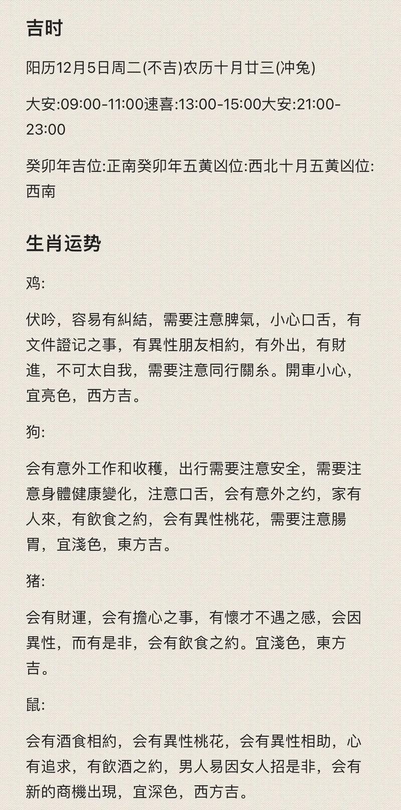 眉下添眉打一生肖-眉下添眉打一生肖最佳答案