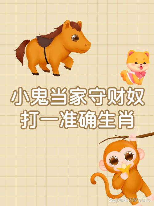 关于“绝不徇私，涓滴归公。心无所住即是空”打一准确生肖的信息