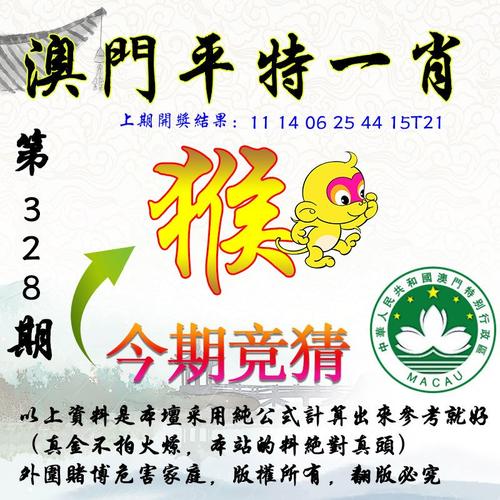 今期挂牌正版图-今期挂牌正版彩图139期