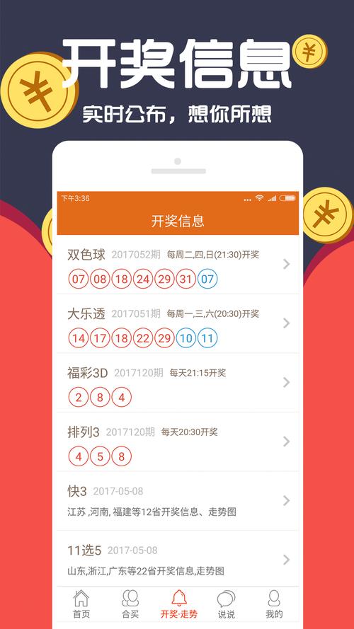 好彩二三今期开是什么动物-好彩3开奖结果号码2020252期