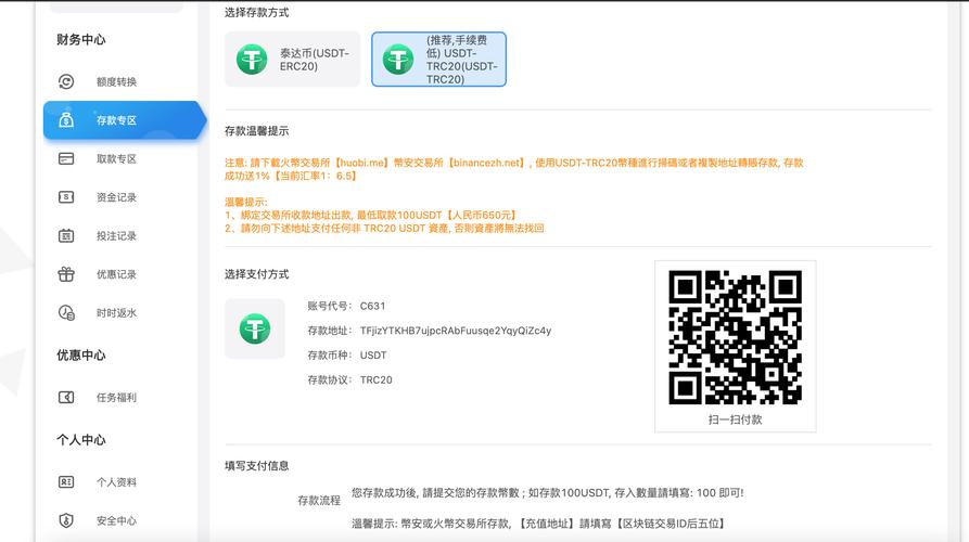 usdt充值方法-usdt怎么充钱步骤
