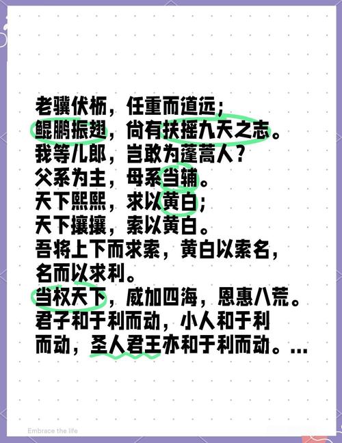 包含“利之所在，同类相残。谁教本性是贪婪”是什么生肖的词条