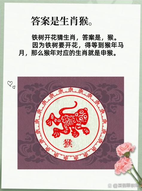 铁树开金花是什么生肖-铁树开金花是什么生肖是晩上九点