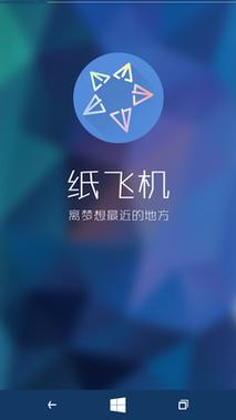 纸飞机苹果版本-纸飞机加速器苹果版本