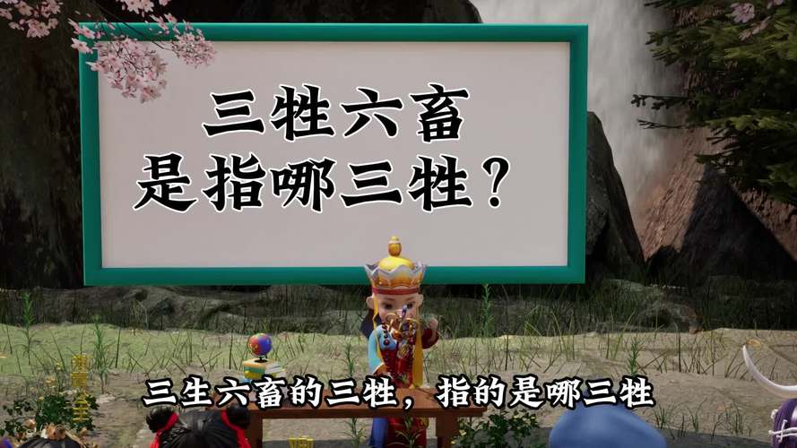 今期六畜先看好打一生肖-今期六畜先看好打一生肖畜牲有哪几种