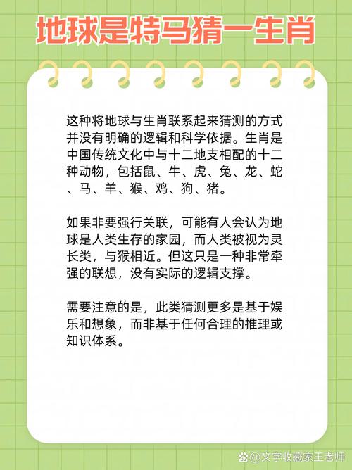 特马今期看细数是什么意思-特马今期看细数打一正确生肖