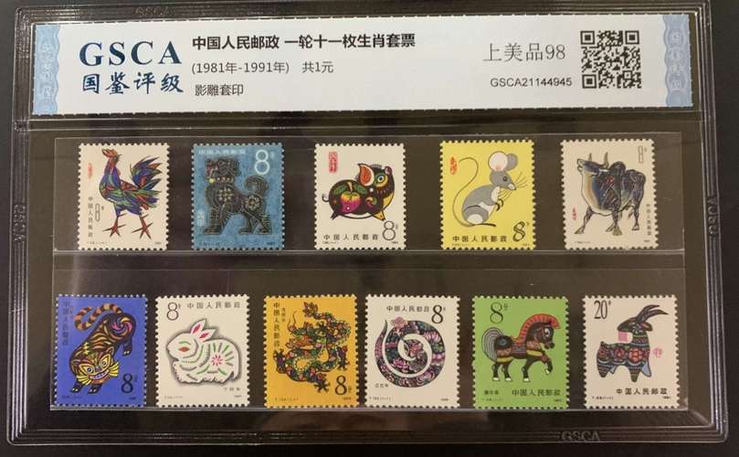 关于“先锋保国卫家园。六七杨帆三四出”打一生肖是什么的信息