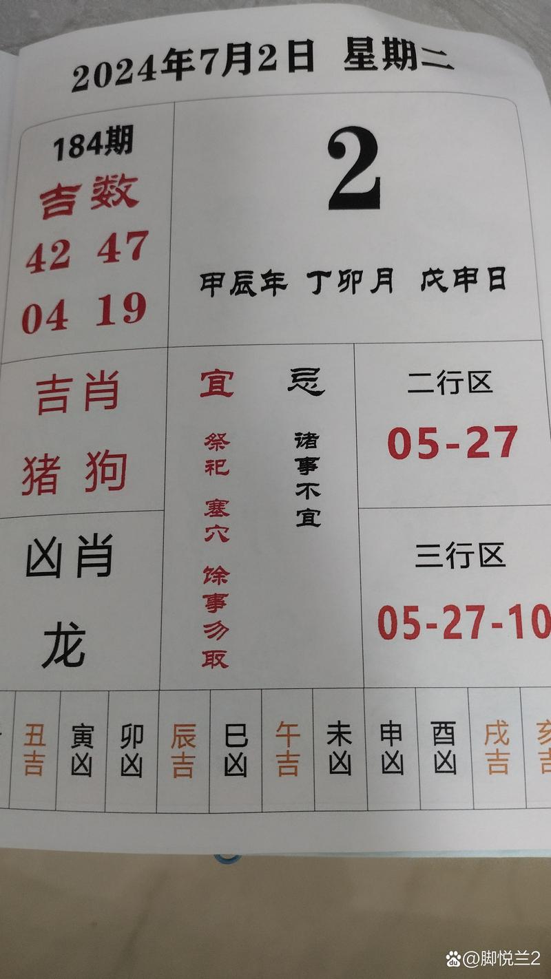二九出特今期来指什么生肖-二九出是什么生肖数字求解答