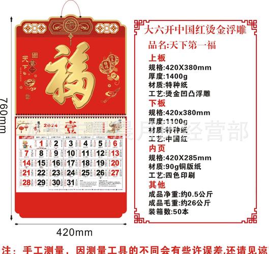 包含本日挂历有玄机三六一八可看特的词条