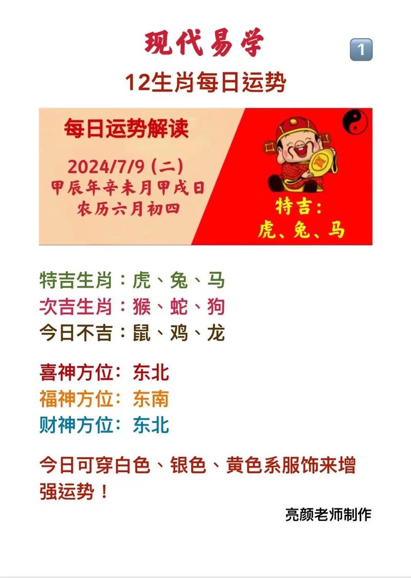 今期生肖放光芒是什么意思-今期生肖放光芒是指什么生肖