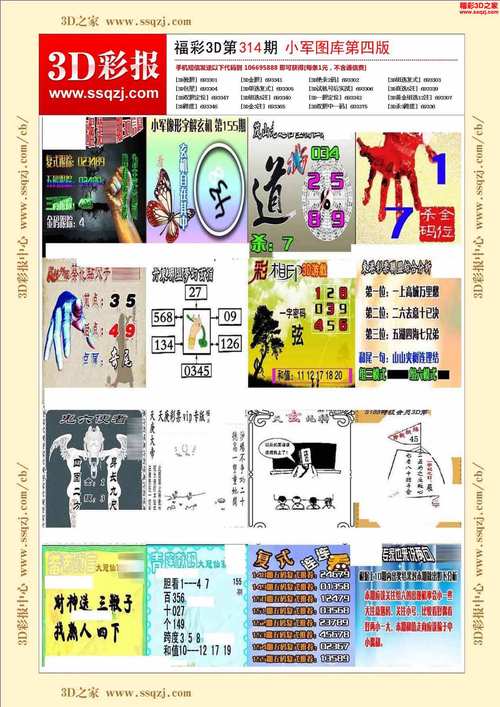 玄机打双碎-玄机道破点三二谜底