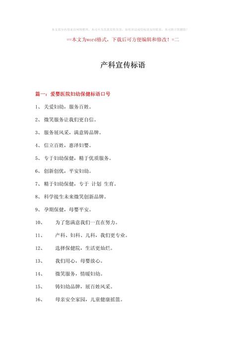 最近宣传标语-最近的宣传标语
