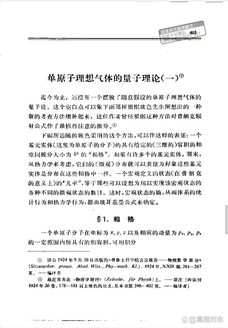 玻色分布的含义-玻色分布的含义是什么