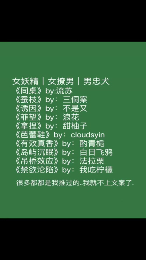 《同桌》流苏-同桌流苏txt