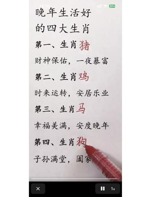 好字打一生肖是什么动物的简单介绍