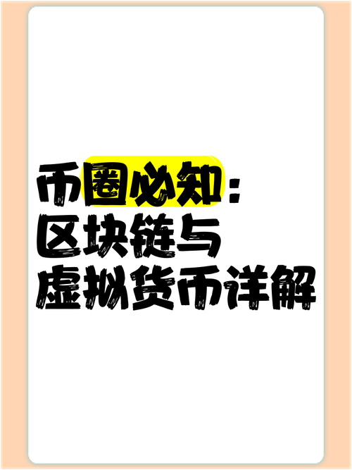 虚拟币锁仓空投是什么意思-虚拟币锁仓空投是什么意思啊