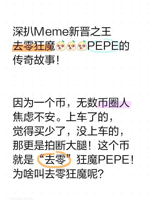 pepe币暴涨-pepecoin币
