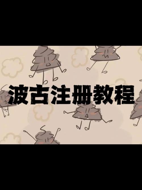 波古波古2021苹果版能下吗的简单介绍