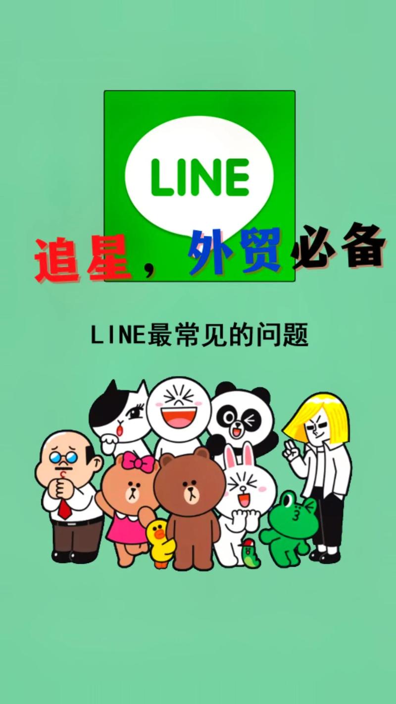 line聊天怎么在中国使用-line聊天软件在中国怎么注册