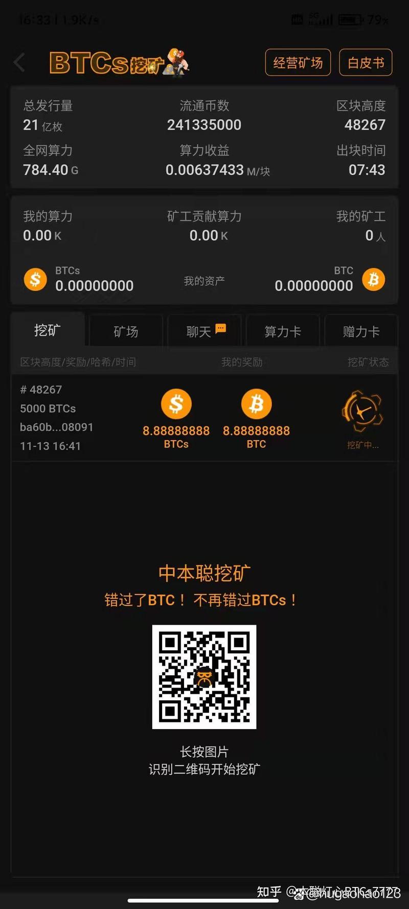 中国唯一认可的虚拟币挖矿-中国唯一认可的虚拟币挖矿软件