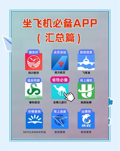 飞机软件官网下载-飞机软件app官网下载