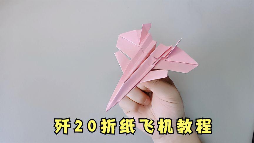 仿真歼40纸飞机-仿真纸飞机歼20折纸图片