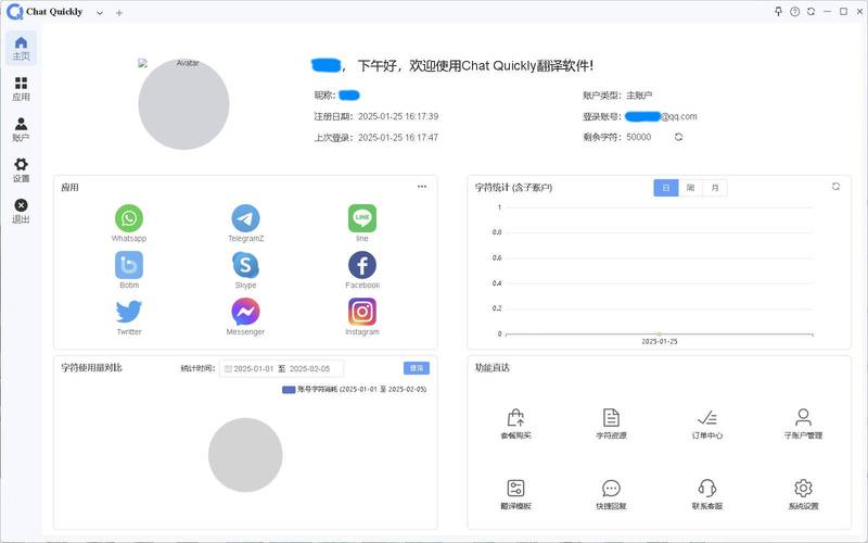 line软件怎么翻译成中文-line怎么加入翻译软件教程